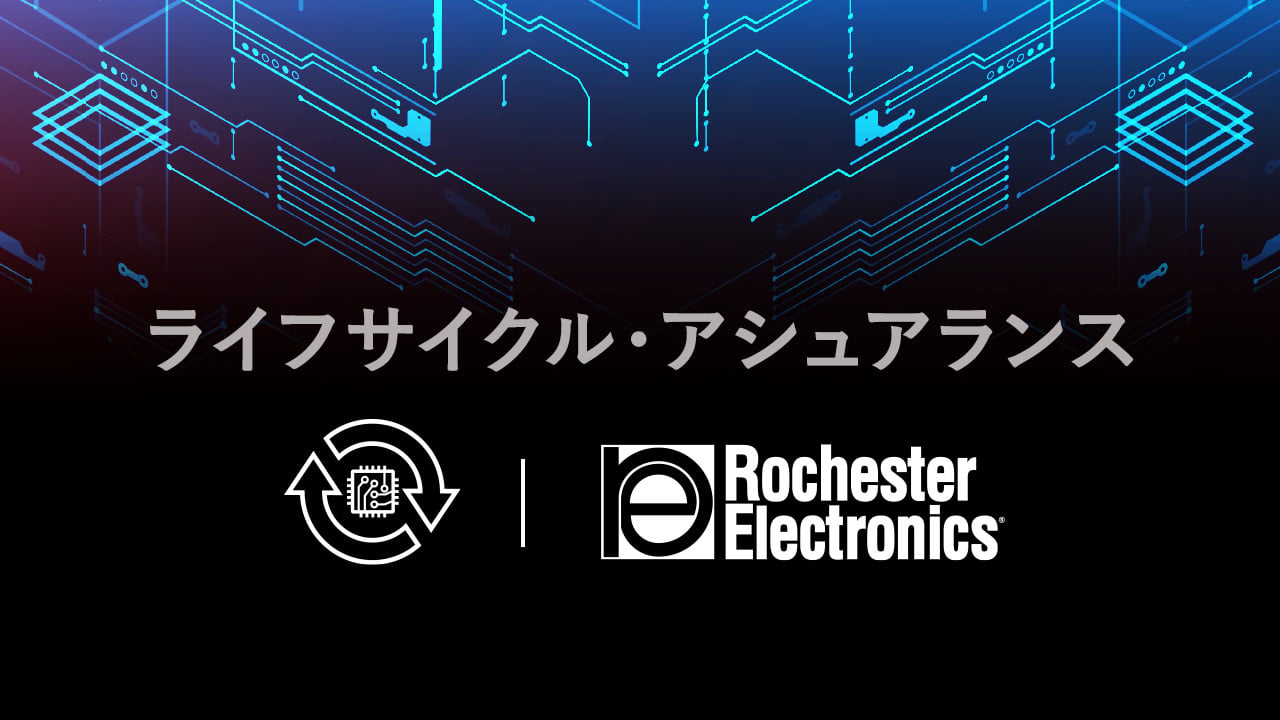 製造中止の管理は設計の段階から始まる
