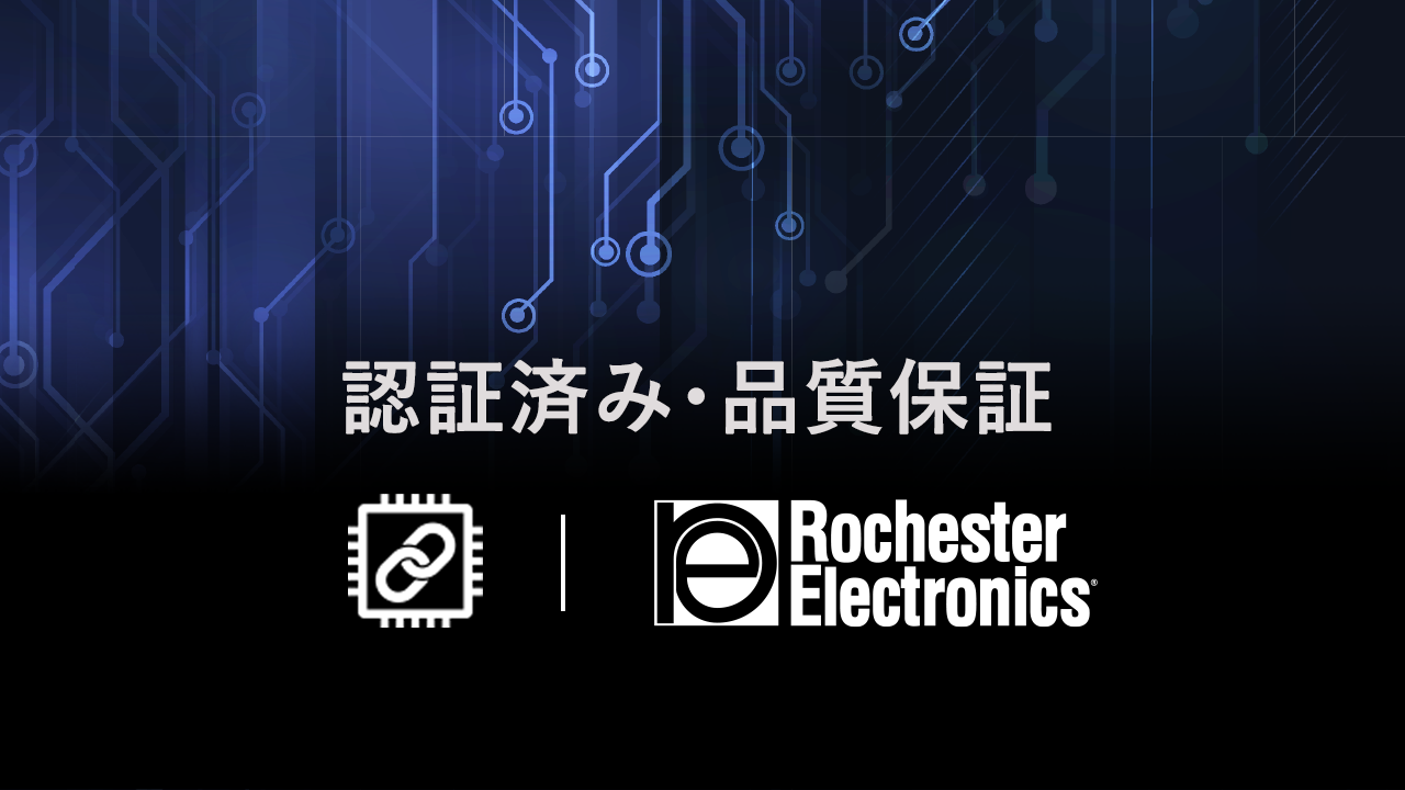 半導体業界におけるトレーサビリティ